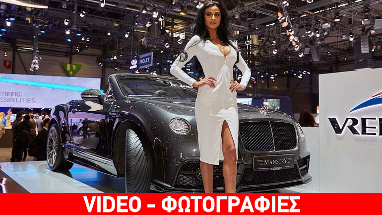 Τα υπέροχα κορίτσια της Γενεύης