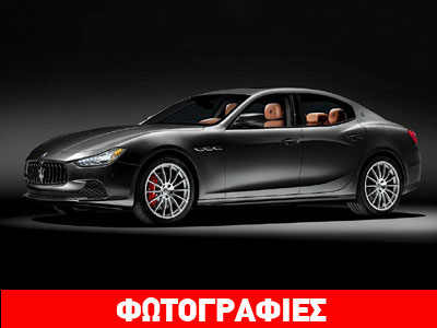 Η πιο special έκδοση της Maserati Ghibli