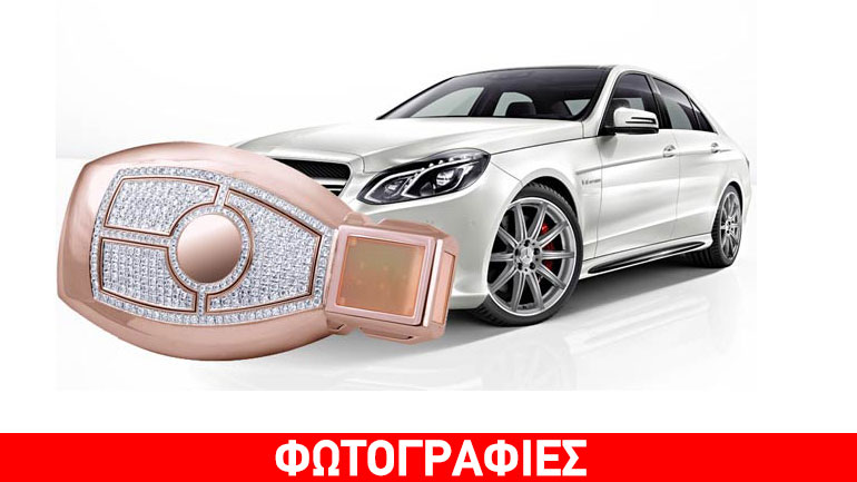 Το πιο ακριβό κλειδί αυτοκινήτου του κόσμου