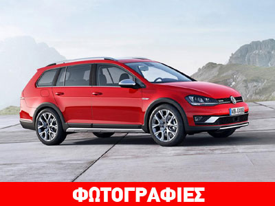 Σε έκδοση Alltrack το VW Golf