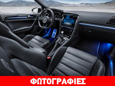 Αλλάζει το εσωτερικό των Golf