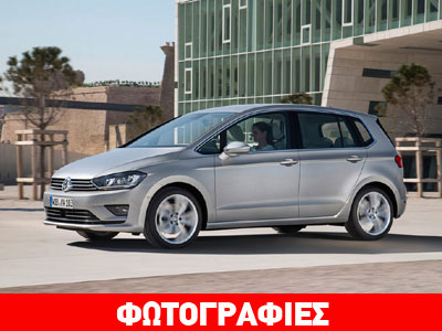 Από 19.990 ευρώ το νέο VW Golf Sportsvan
