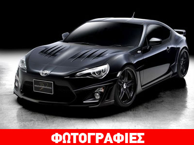 Το πιο «καυτό» Toyota GT86