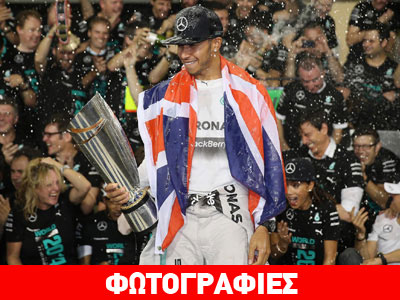 Καλύτερος οδηγός της χρονιάς ο Hamilton