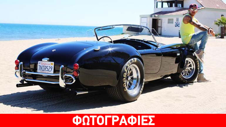 Στην Καλιφόρνια με την Cobra ο Hamilton