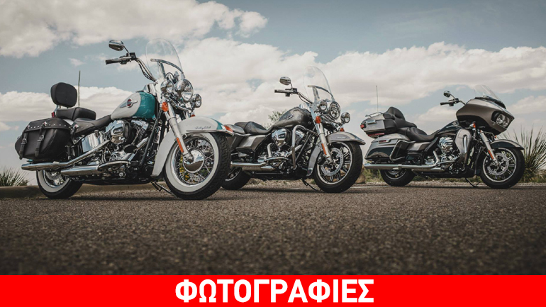 Όλα τα νέα μοντέλα της Harley-Davidson στην Ελλάδα