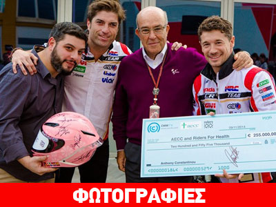 Το πιο ακριβό κράνος στον κόσμο