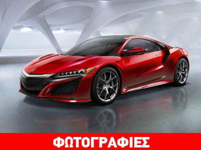 Honda NSX: Δύναμη επιβολής