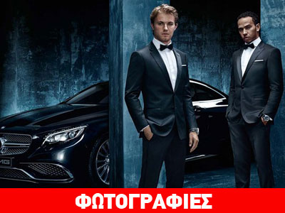 Μοντέλα της Hugo Boss οι Hamilton και Rosberg