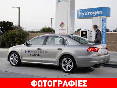 Πεντακάθαρο νεράκι βγαίνει από τις εξατμίσεις των VW!