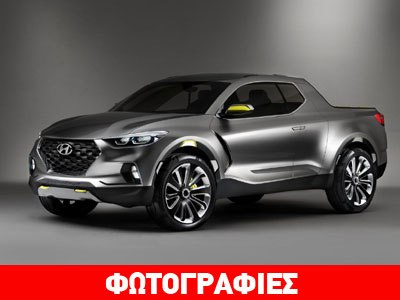 Η πρόταση της Hyundai στα φορτηγάκια pick-up