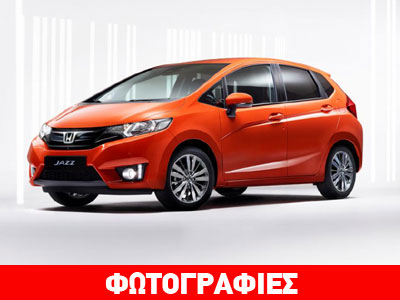 Η ευρωπαϊκή εκδοχή του Honda Jazz