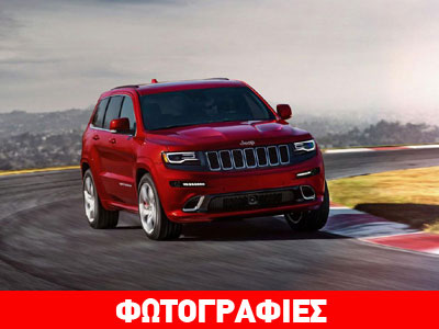 Ανανέωση για το Jeep Grand Cherokee