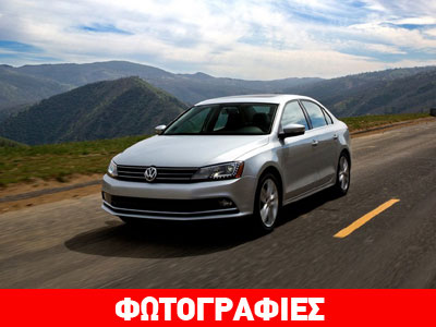 Έφτασε η ώρα του VW Jetta