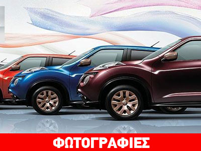 Ειδική έκδοση για το Nissan Juke
