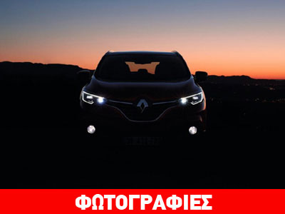 Το επόμενο best seller της Renault