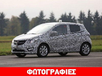 Πρώτη εμφάνιση για το Opel Karl