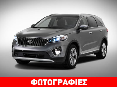 Αποκάλυψη για το νέο Kia Sorento