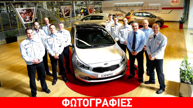 Η KIA έφτασε το 1.000.000 Cee’d στην Ευρώπη