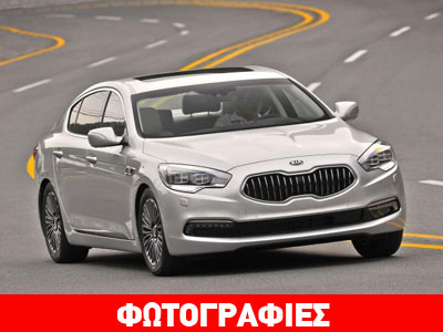 To νέο πολυτελές μοντέλο της Kia