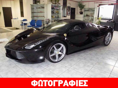 Αυτή η LaFerrari πωλείται σε διπλάσια τιμή