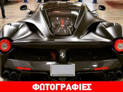 Μια LaFerrari σε μαύρο ματ χρώμα