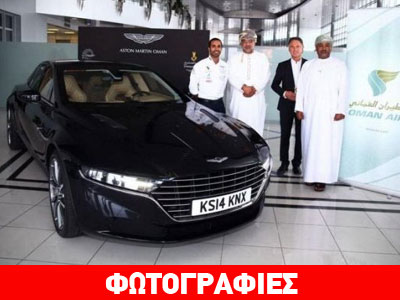 Αυτή είναι η νέα Aston Martin Lagonda