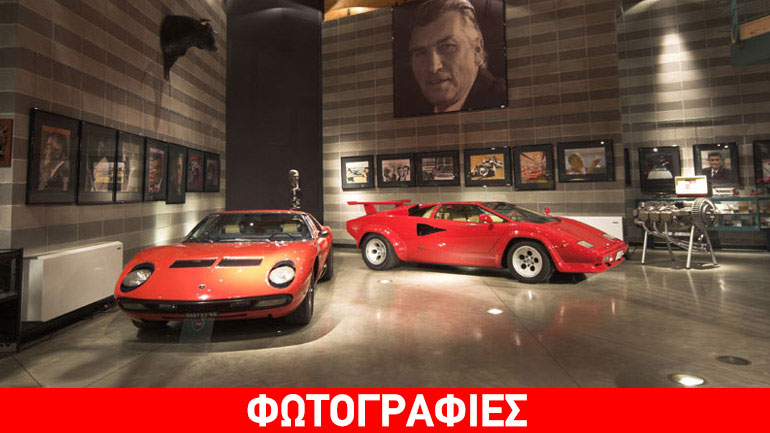 Κέντρο υποστήριξης ιστορικών οχημάτων από την Lamborghini