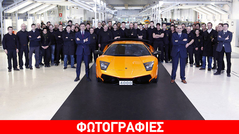 Δωράκι 100 εκατ. ευρώ στην Lamborghini