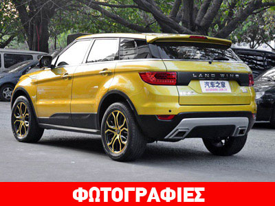 Εκνευρισμός στην Land Rover για τον κινέζικο κλώνο