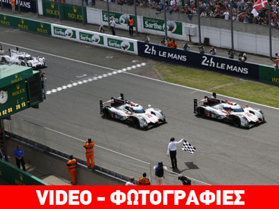 Le Mans 24 Hours: Θρίαμβος για την Audi