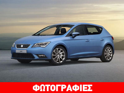 Αυτονομία 1.300 χιλιομέτρων για το Seat Leon