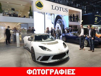 Δυσκολεύουν τα πράγματα για τη Lotus