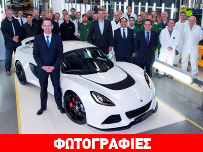 Κατασκευάστηκε η 1.000στη Lotus Exige S