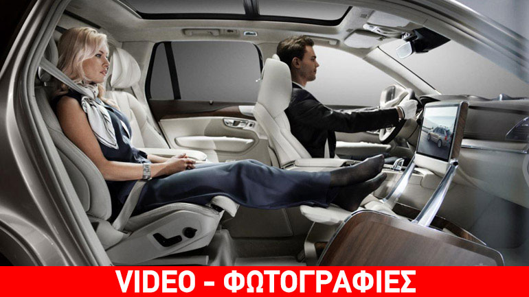 Που πήγε το κάθισμα του συνοδηγού;