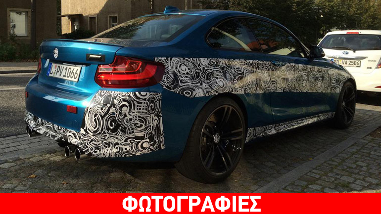 Εθεάθη η «εκρηκτική» BMW M2