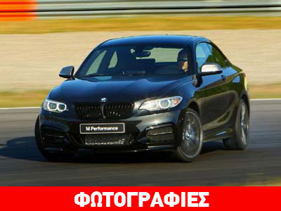 Η «άγρια» πλευρά της BMW M235i