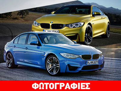 Ξεκίνησαν οι παραγγελίες των BMW M3 Sedan και M4 Coupe