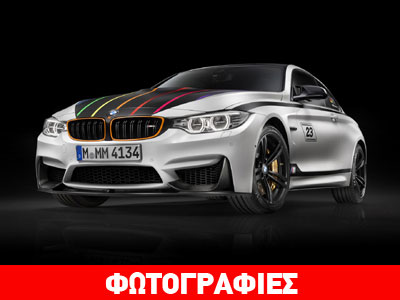 H επετειακή BMW M4 Champion Edition