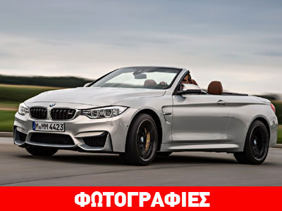 BMW M4 Cabrio: Ανοικτός πύραυλος!