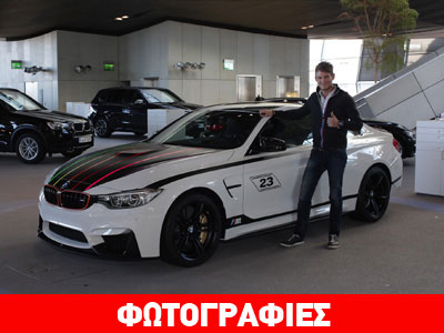 Αυτό είναι δώρο!