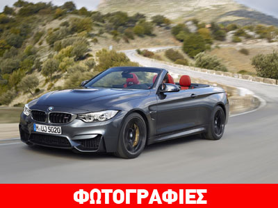 Αποκάλυψη για την «εκρηκτική» BMW M4 Convertible