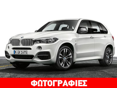Πιο σπορτίφ και δυναμική η BMW X5 M50d