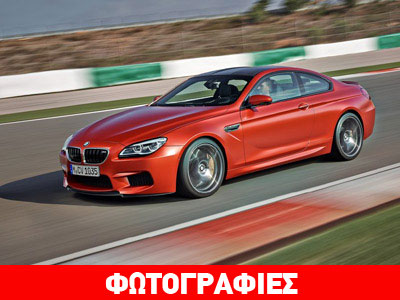Η κορυφαία BMW M6