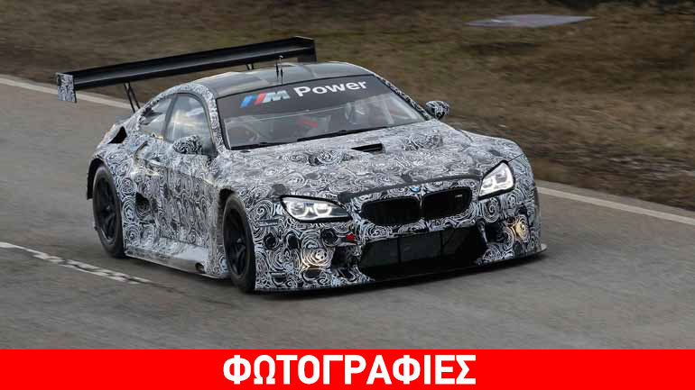 Με 379.000 ευρώ παίρνεις το κορυφαίο αγωνιστικό της BMW