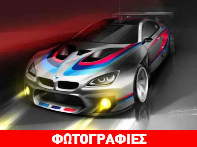 Σε εξέλιξη η αγωνιστική M6 GT3