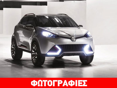 Η MG επιστρέφει με ένα νέο crossover