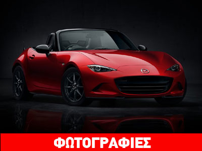Mazda MX-5: Η ιστορία συνεχίζεται