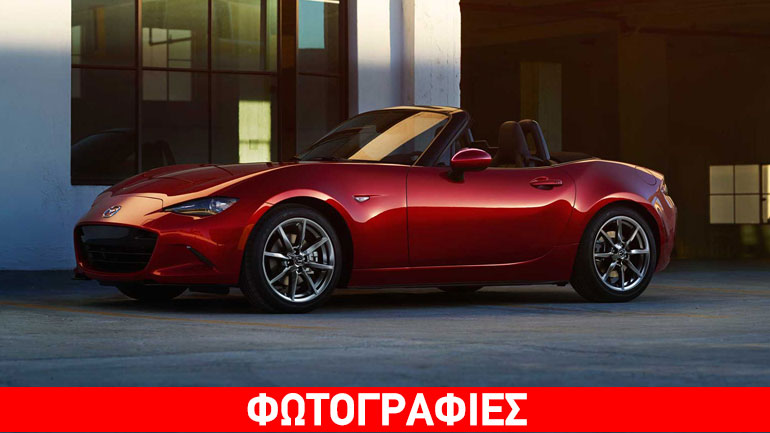Ούτε βαλίτσα δεν χωράει στο νέο MX-5!