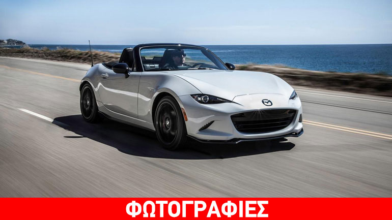 Οι special εκδόσεις του Mazda MX-5
